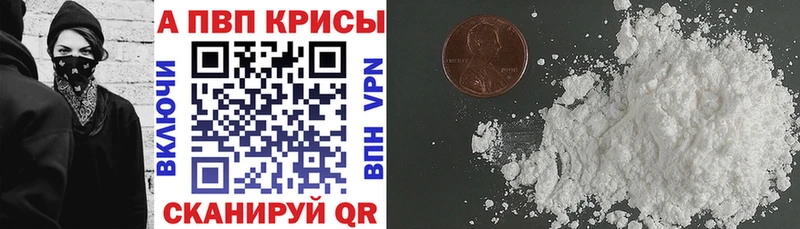 Alpha PVP Соль Белая Калитва