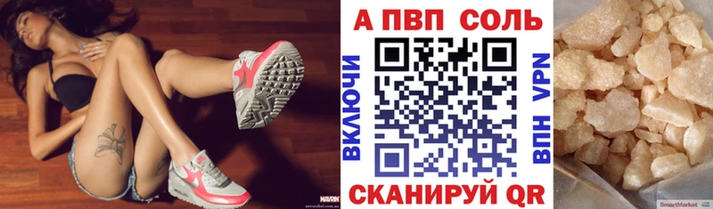 A-PVP крисы CK купить закладку Белая Калитва