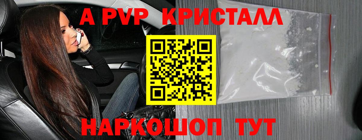 наркота  Альфа ПВП Crystall  Белая Калитва  Alpha PVP СК КРИС  А ПВП Соль 