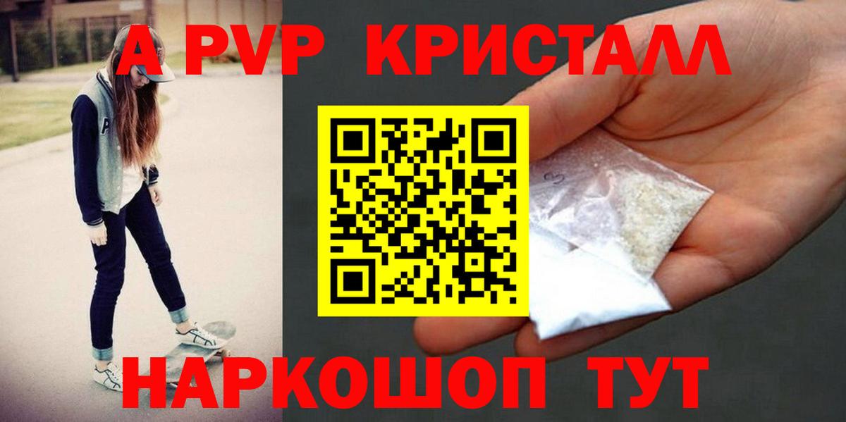 Alpha-PVP СК Белая Калитва