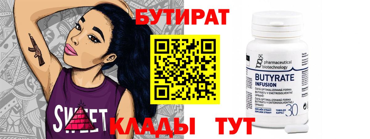 Бутират жидкий экстази Белая Калитва