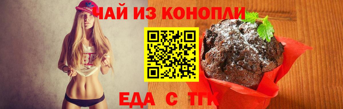 Белая Калитва  Canna-Cookies марихуана  Вход с VPN 