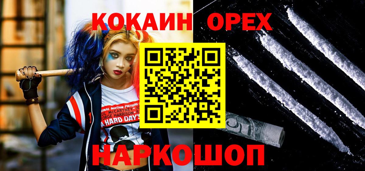 КОКАИН 98%  Кокаин  Белая Калитва 