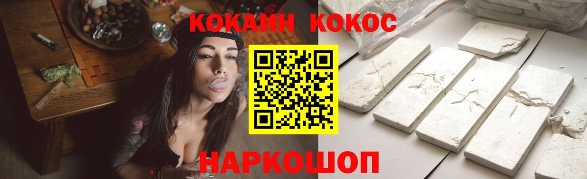 COCAIN 99%  COCAIN  Вход с VPN  Белая Калитва  COCAIN Перу 