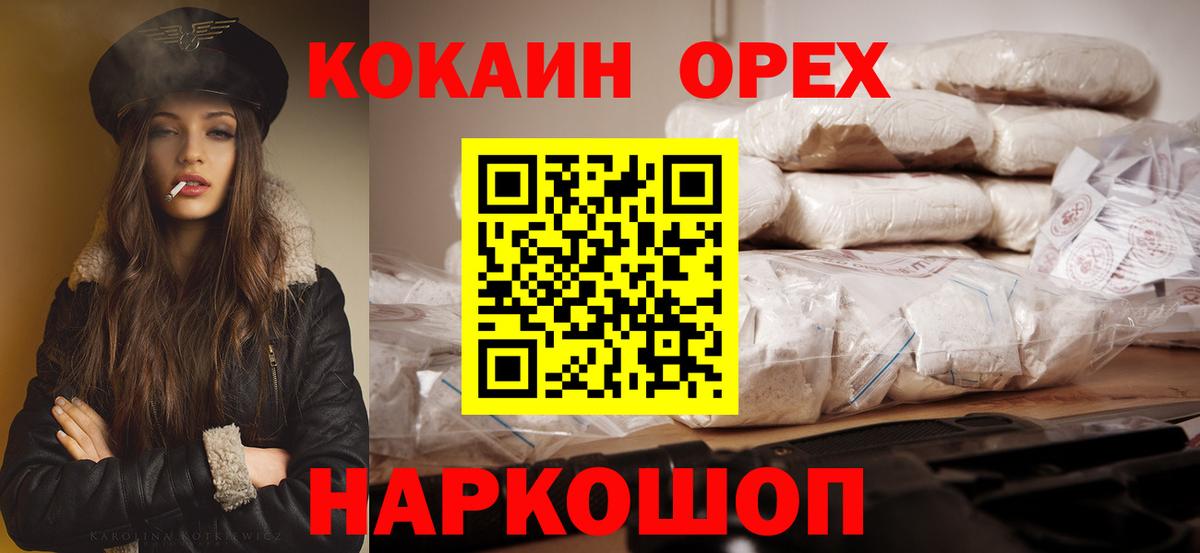 Кокаин Эквадор Белая Калитва