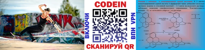 цены наркотик  Белая Калитва  Codein напиток Lean (лин) 
