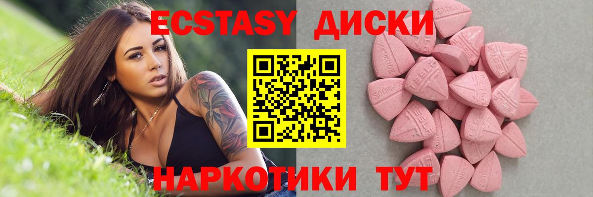 Ecstasy mix  Вход с VPN  Ecstasy DUBAI  Белая Калитва 