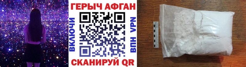 Героин герыч Белая Калитва