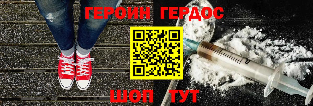 ГЕРОИН Афган Белая Калитва