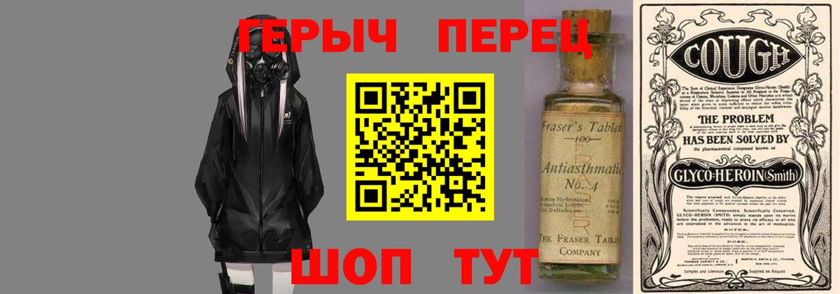 Героин белый  Вход с VPN  Белая Калитва 