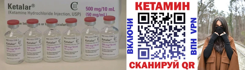 Кетамин ketamine  Белая Калитва 