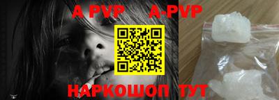 apvp Апшеронск