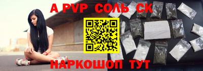синтетический гашиш Апрелевка