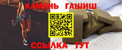 синтетический гашиш Апрелевка