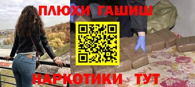 синтетический гашиш Апрелевка