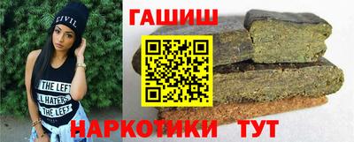 синтетический гашиш Апрелевка