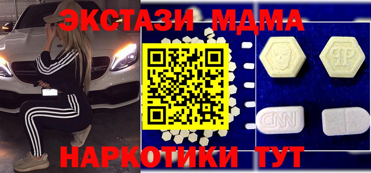 MDMA молли Белая Калитва