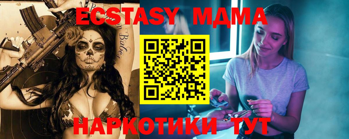 MDMA crystal  Белая Калитва  МДМА  MDMA Molly 