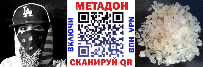 Метадон мёд  Белая Калитва 