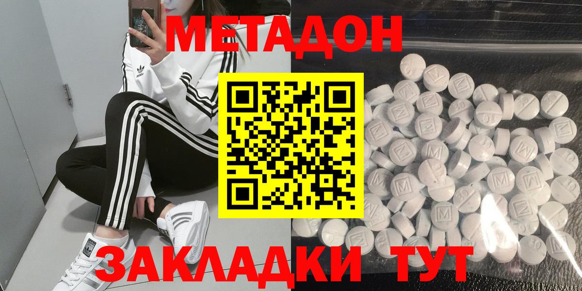 Белая Калитва  МЕТАДОН VHQ  Вход с VPN 