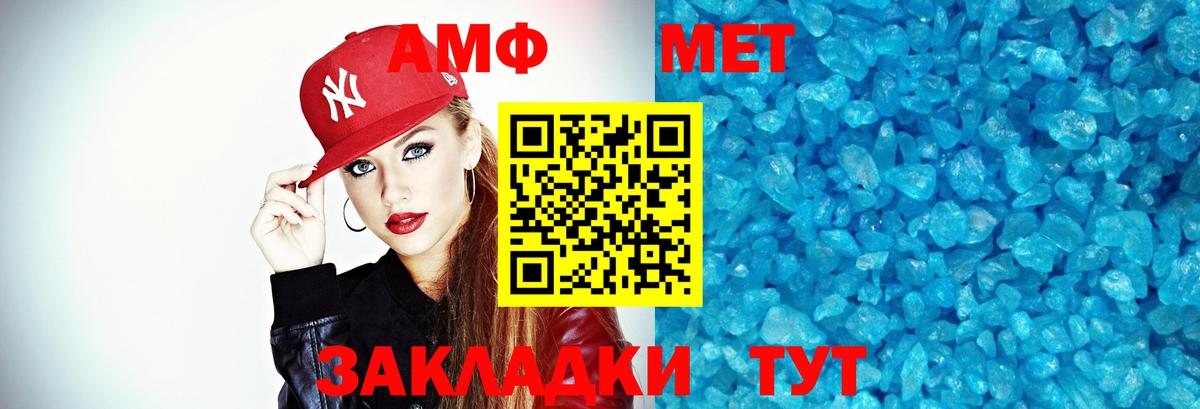 Метамфетамин винт Белая Калитва