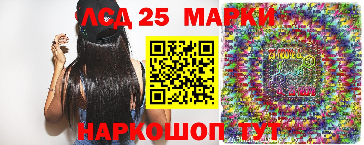 Белая Калитва  закладка  Вход с VPN  Марки NBOMe 1500мкг  Марки 25I-NBOMe 