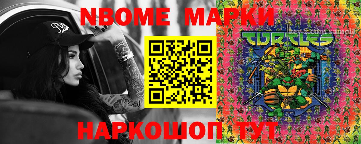 Марки 25I-NBOMe 1,5мг  Марки 25I-NBOMe 1,5мг  Белая Калитва 