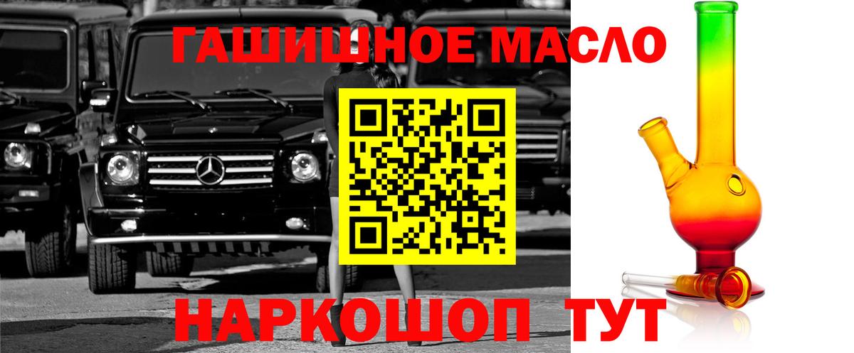 Дистиллят ТГК гашишное масло  Вход с VPN  ТГК гашишное масло  Белая Калитва 