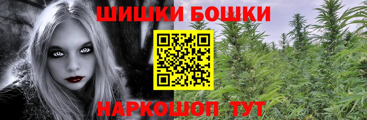МАРИХУАНА план  Вход с VPN  Белая Калитва  Канабис семена  Бошки марихуана план 